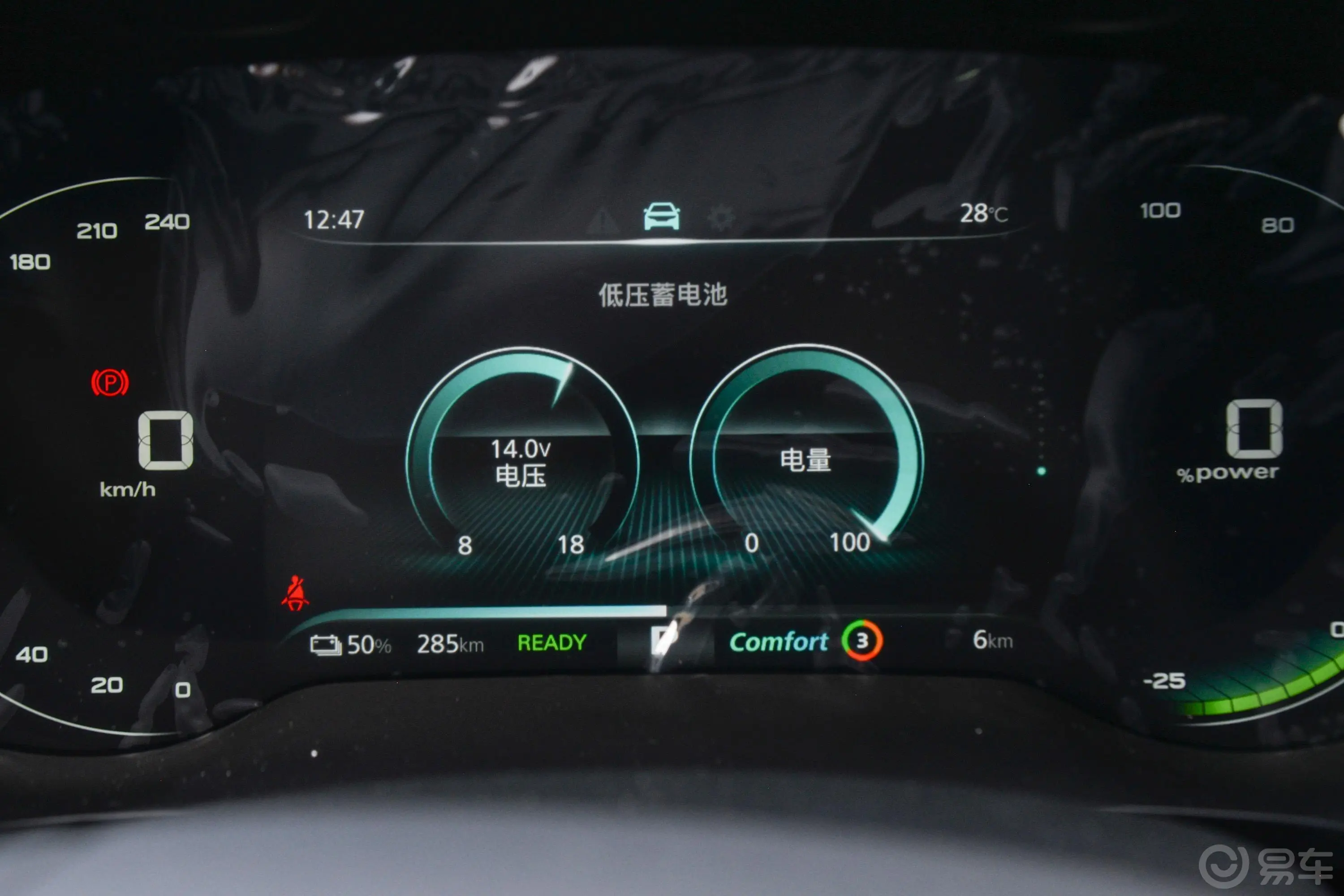 荣威i6 MAX EV605km 600天幕尊享版内饰