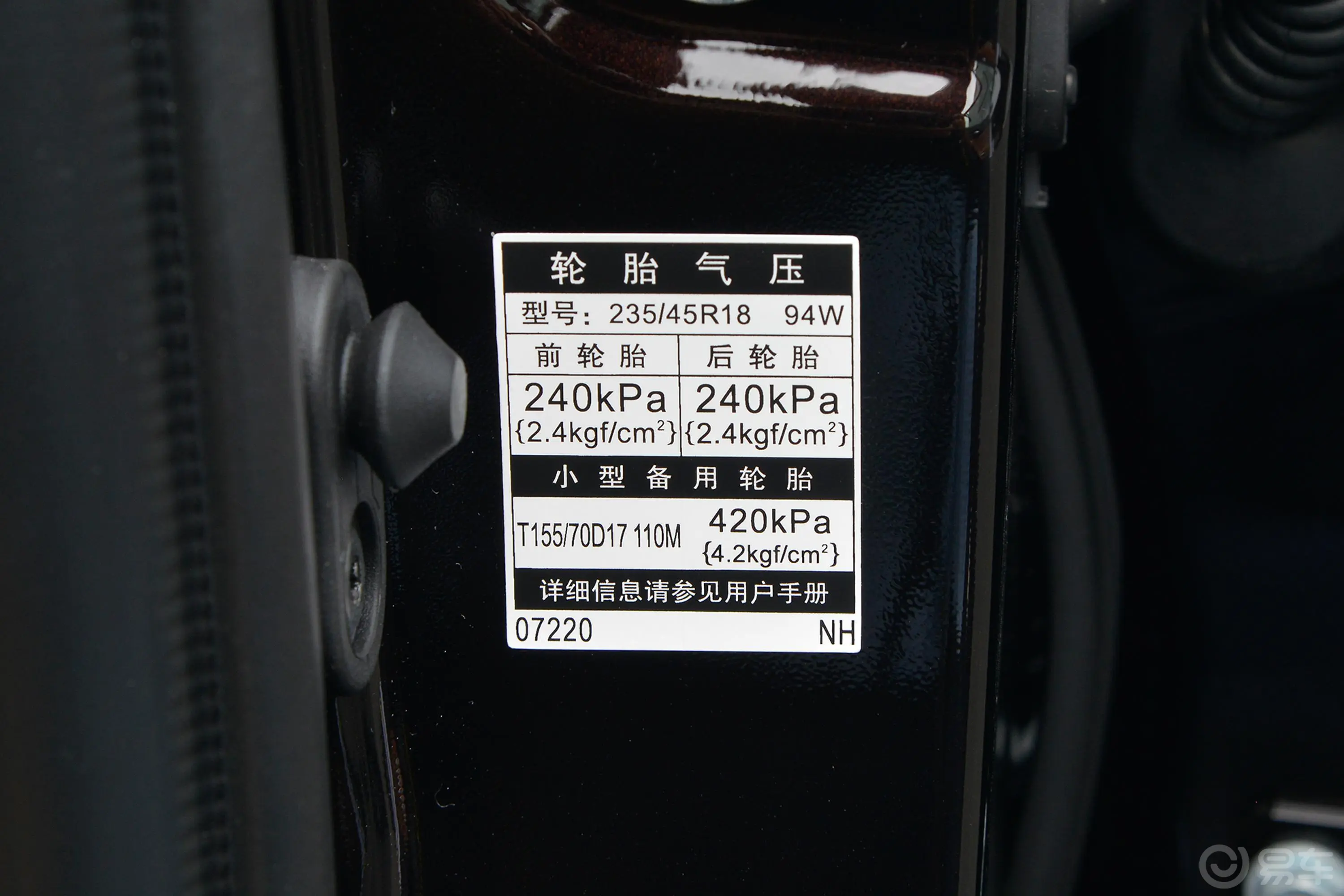亚洲龙双擎 2.5L E-CVT Limited旗舰版胎压信息铭牌