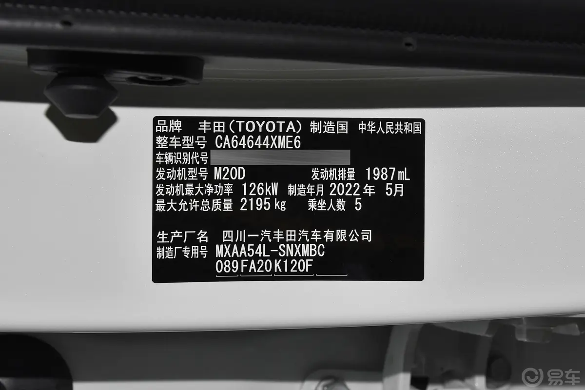 RAV4荣放2.0L CVT四驱风尚版车辆信息铭牌