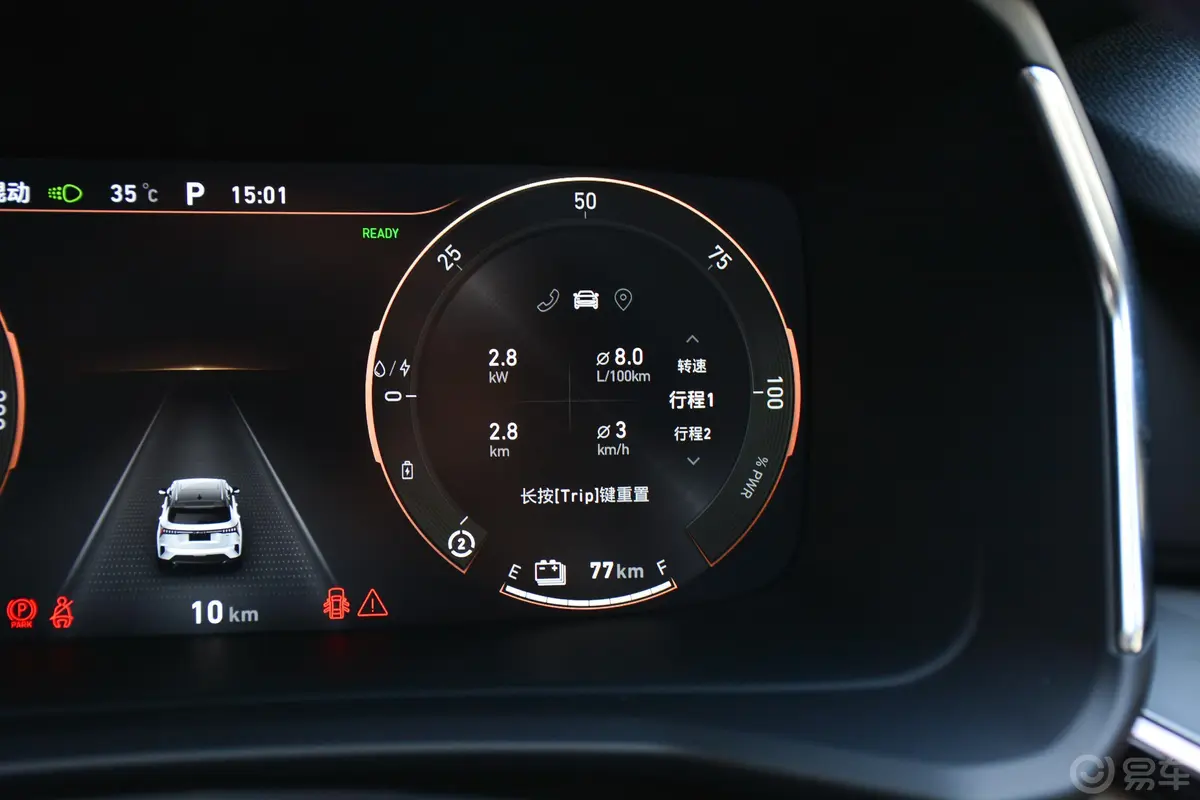 领克06 PHEV1.5T 84km Shero粉色特别版内饰