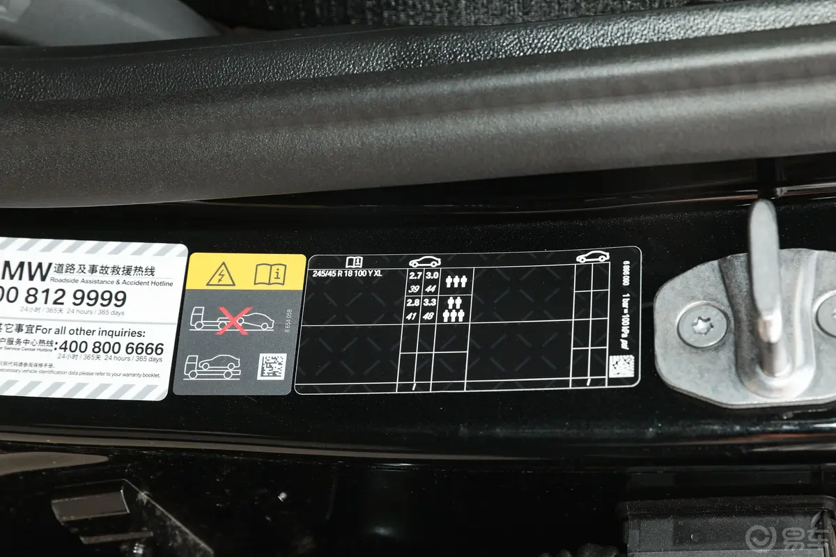 宝马5系 插电混动改款二 535Le 先锋版M运动套装胎压信息铭牌