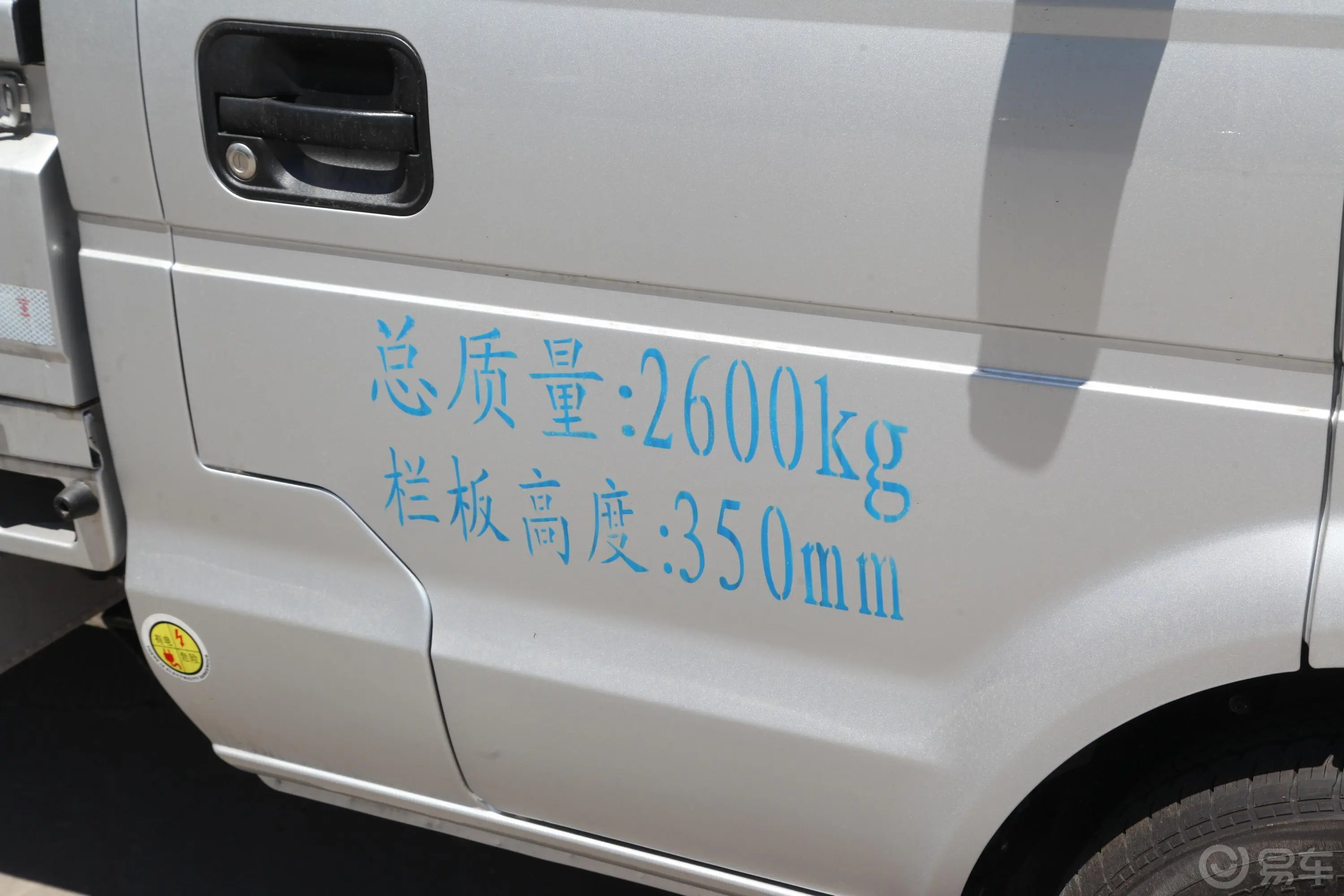 瑞驰新能源EC31300km 载货车长续航版 41.932kWh外观