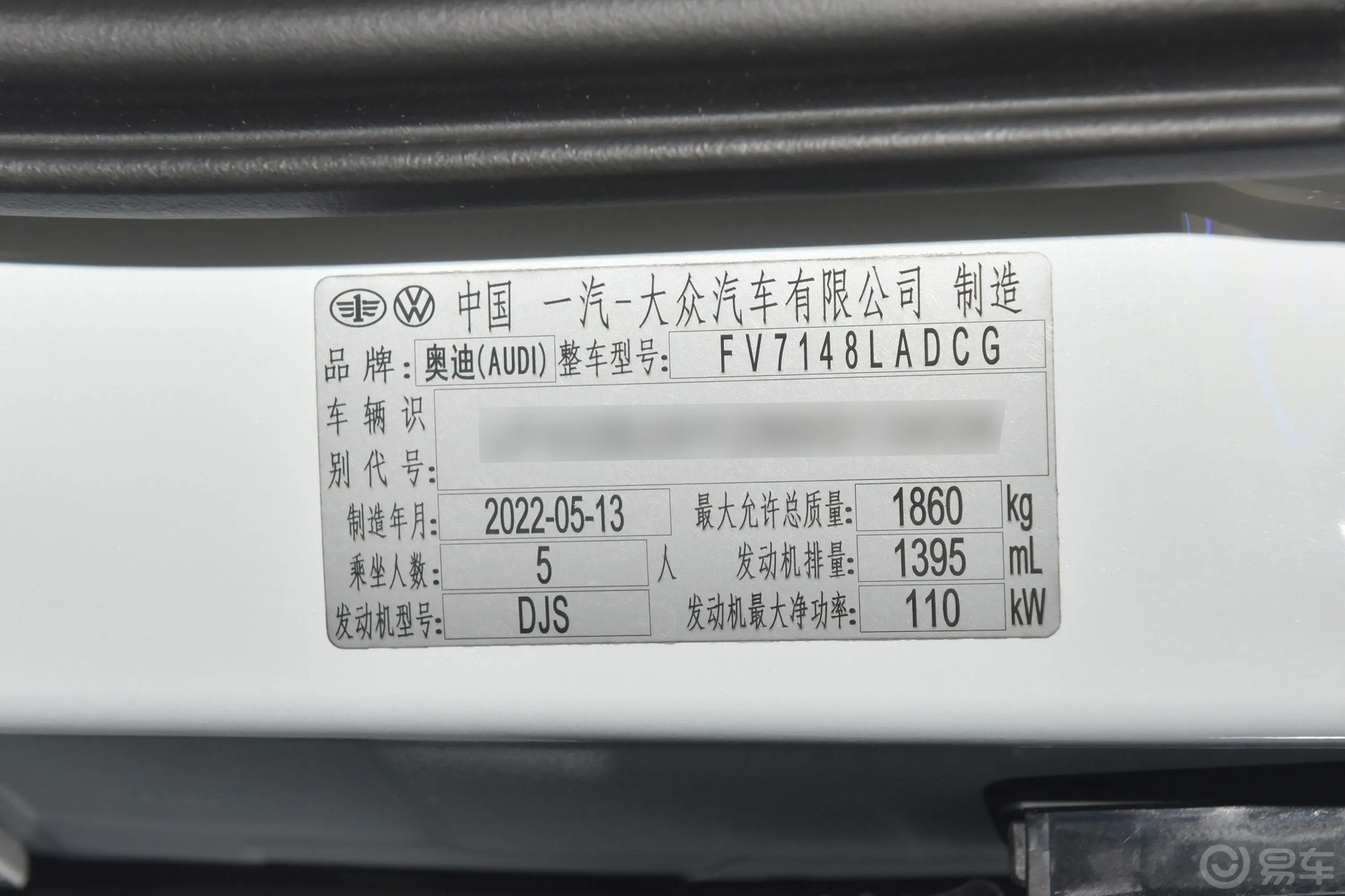 奥迪A3Sportback 35 TFSI 豪华致雅型车辆信息铭牌