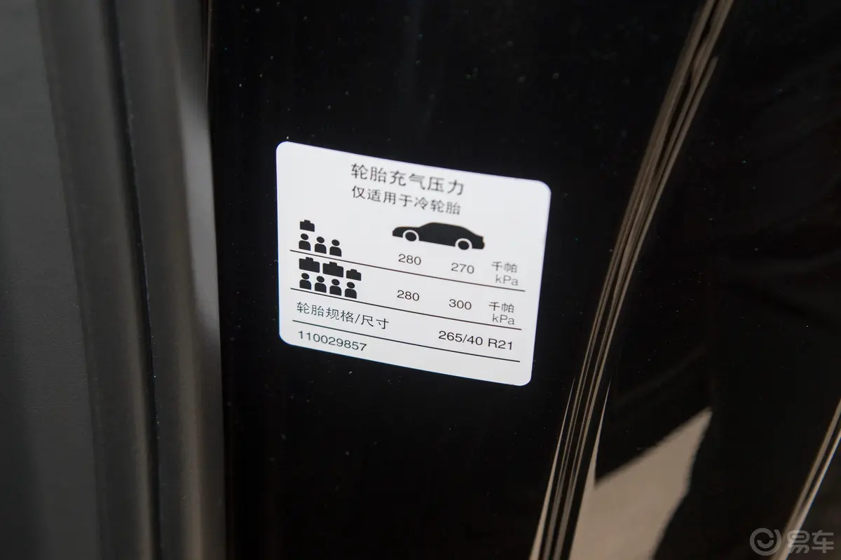 恒驰5602km 超豪华版胎压信息铭牌