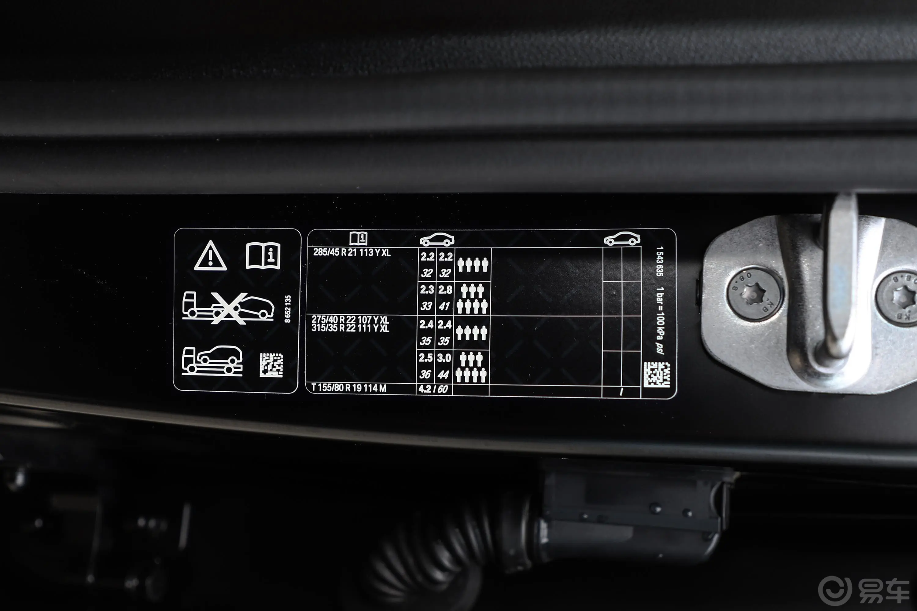 宝马X7xDrive M50i胎压信息铭牌