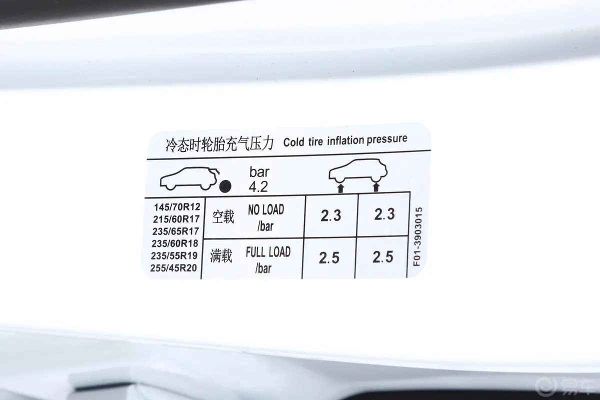 捷途X901.5T 手动 影畅版胎压信息铭牌