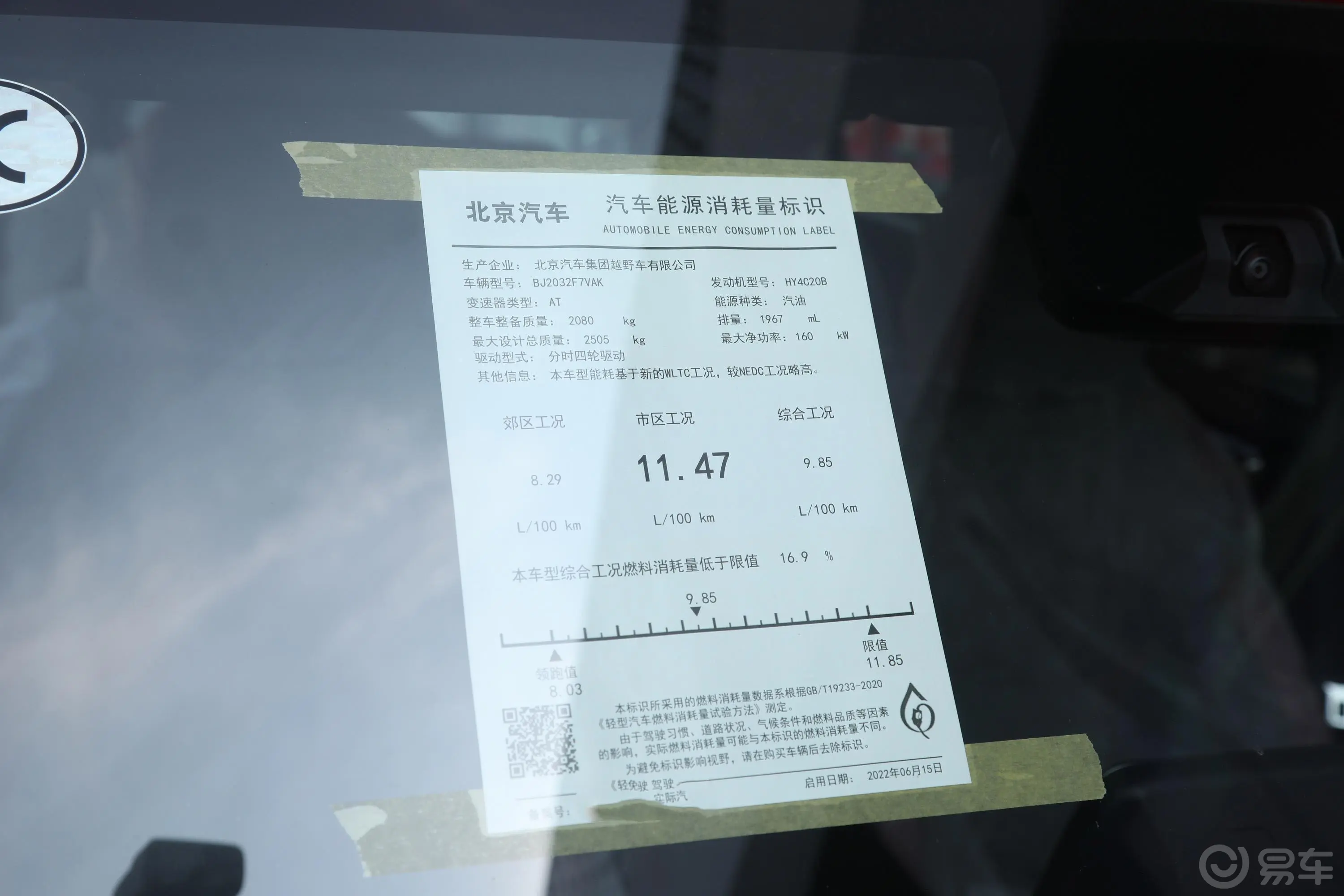 北京BJ40城市猎人版 2.0T 自动四驱侠客版 汽油环保标识