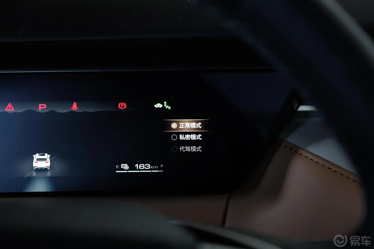 拿铁PHEV1.5T 184km 两驱超大杯主驾驶位