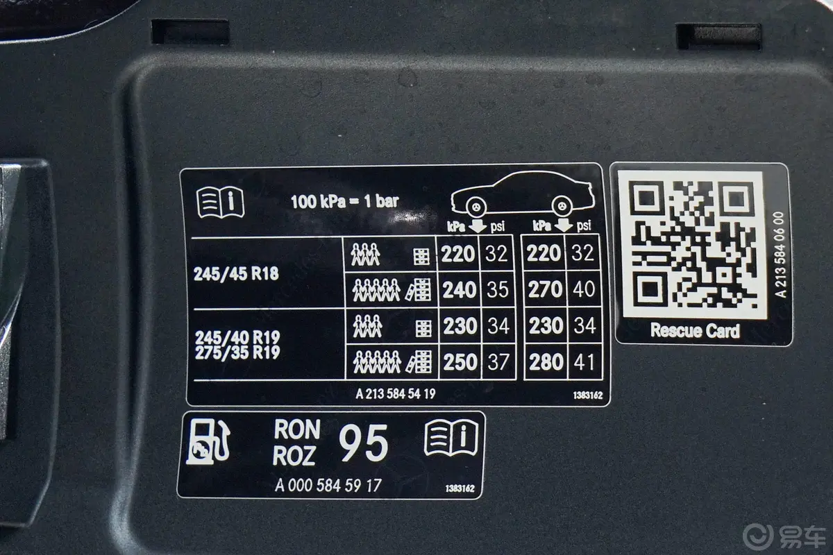 奔驰E级改款三 E 300 L 时尚型外观