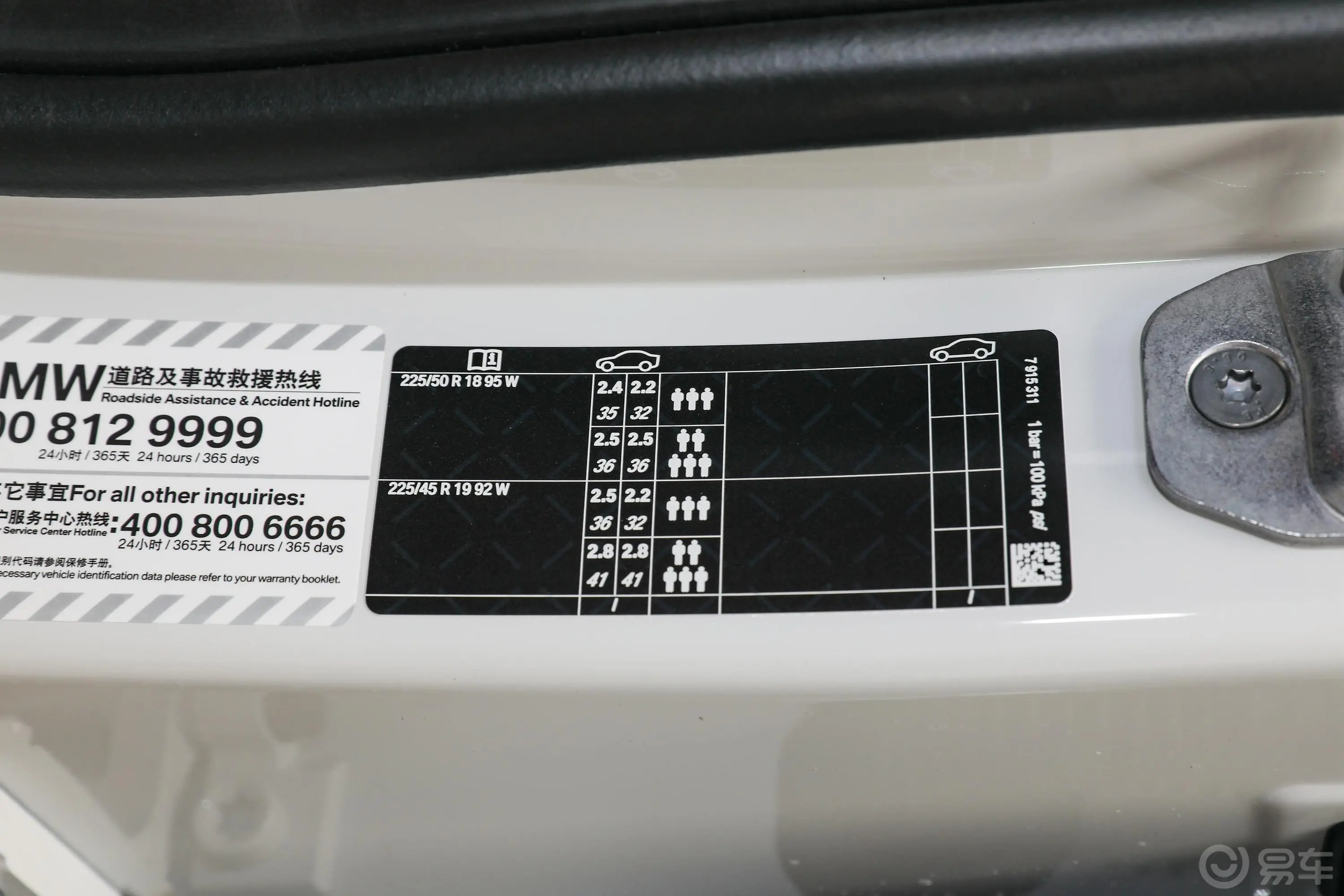 宝马X2sDrive25i M运动套装胎压信息铭牌