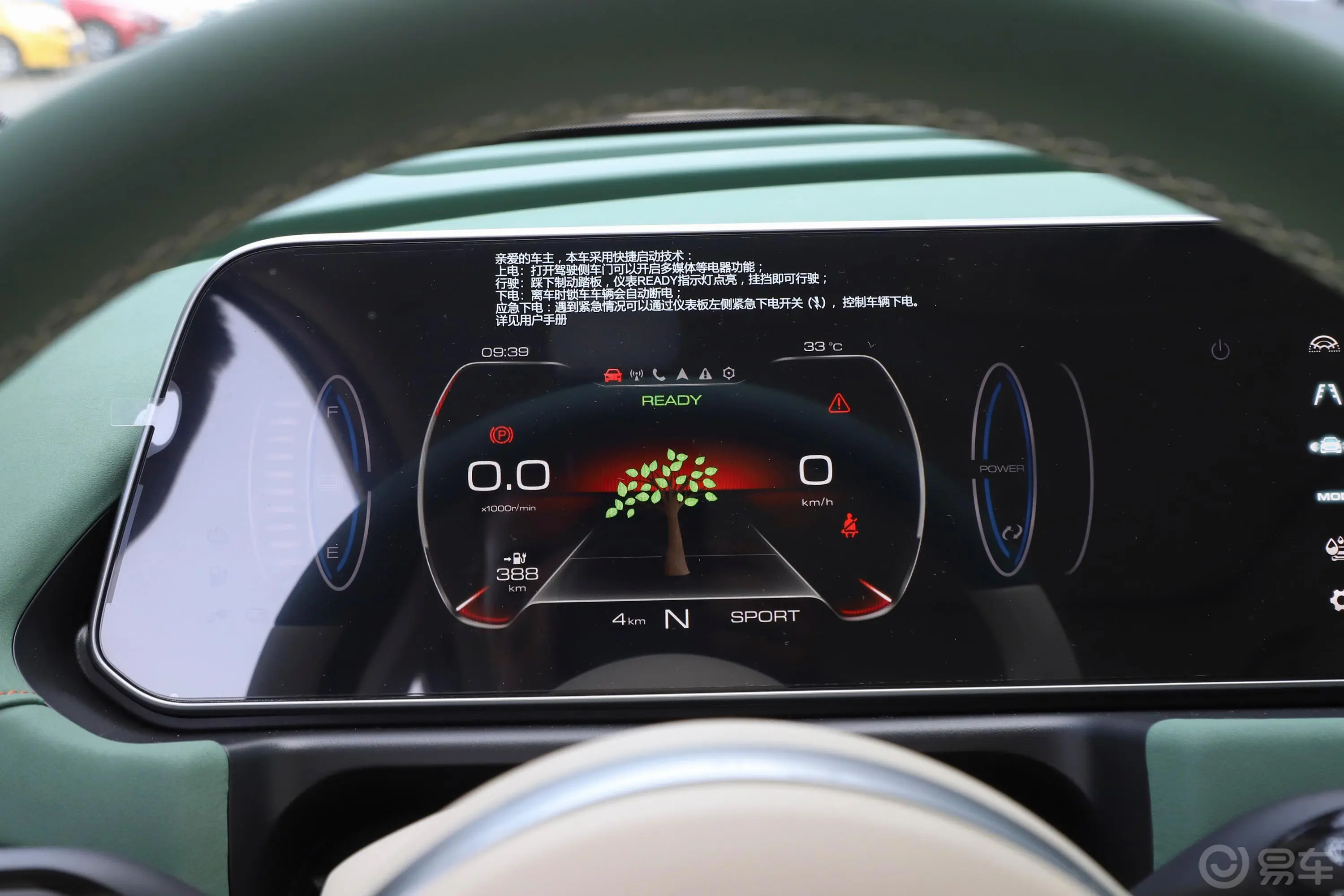 欧拉好猫GT木兰版 401km 标准续航 标准版主驾驶位