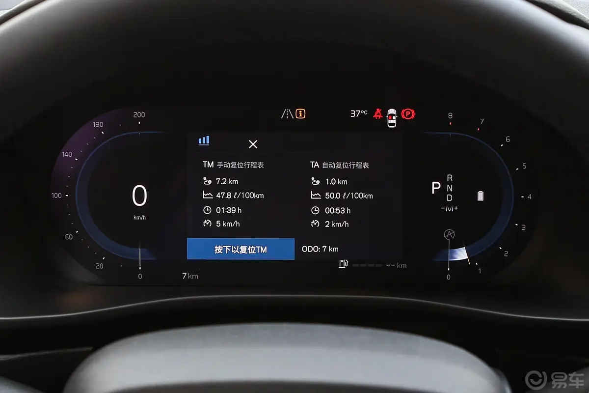 沃尔沃XC40B3 两驱智远豪华版仪表盘