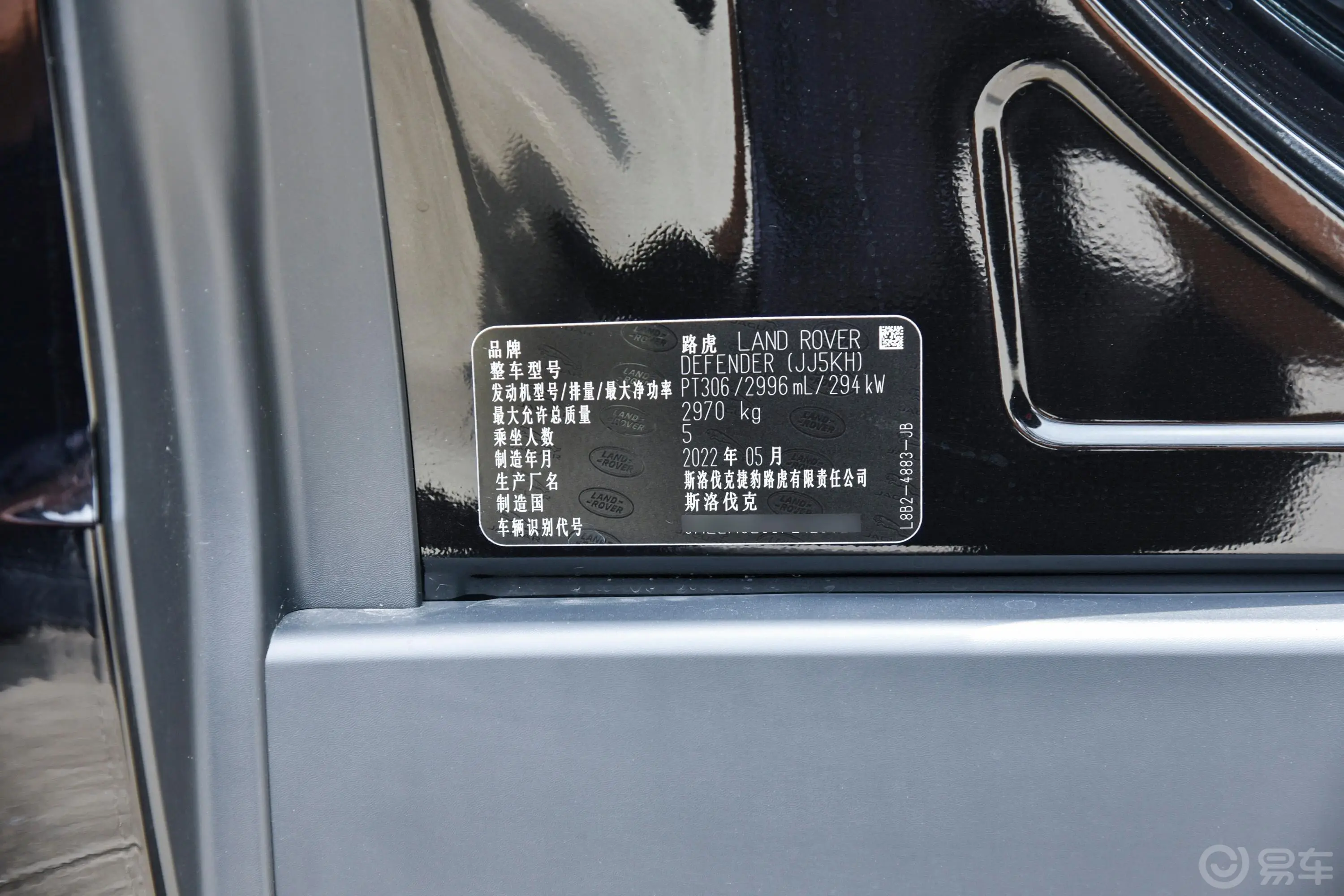 卫士改款 90 3.0T P400 XS车辆信息铭牌