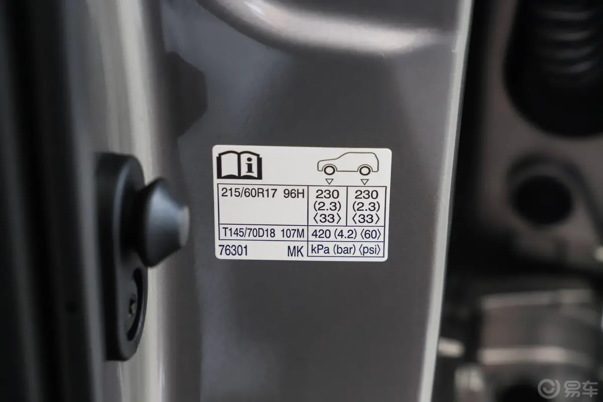 雷克萨斯UX260h 探·寻版胎压信息铭牌