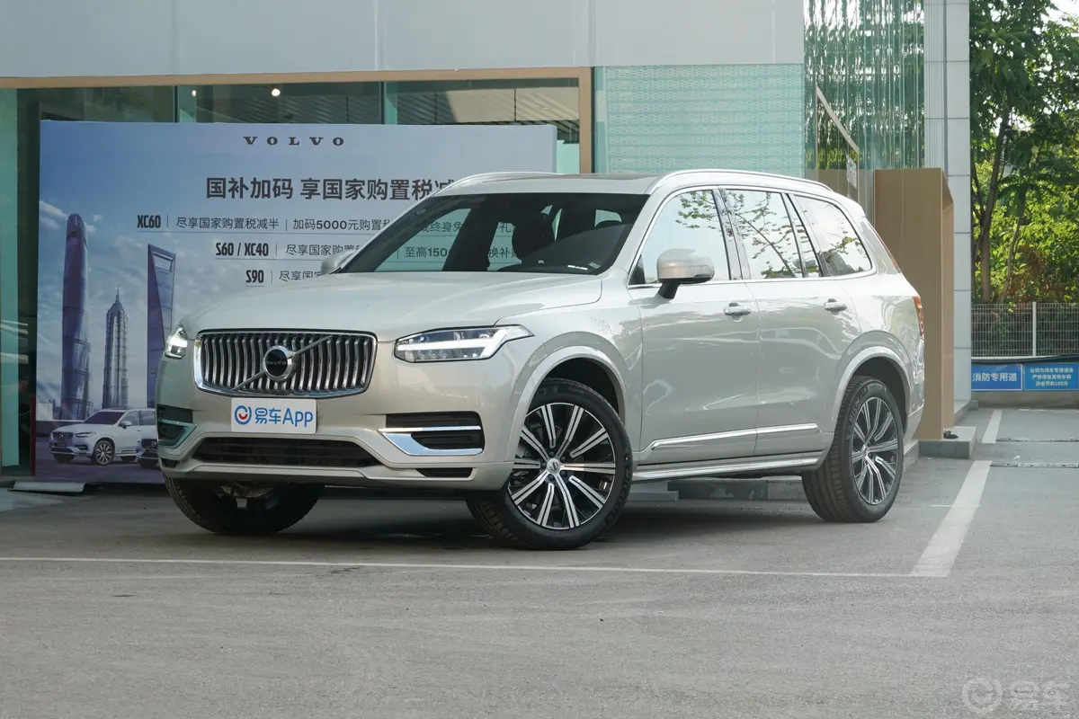 沃尔沃XC90B6 智逸豪华版 7座侧前45度车头向左水平