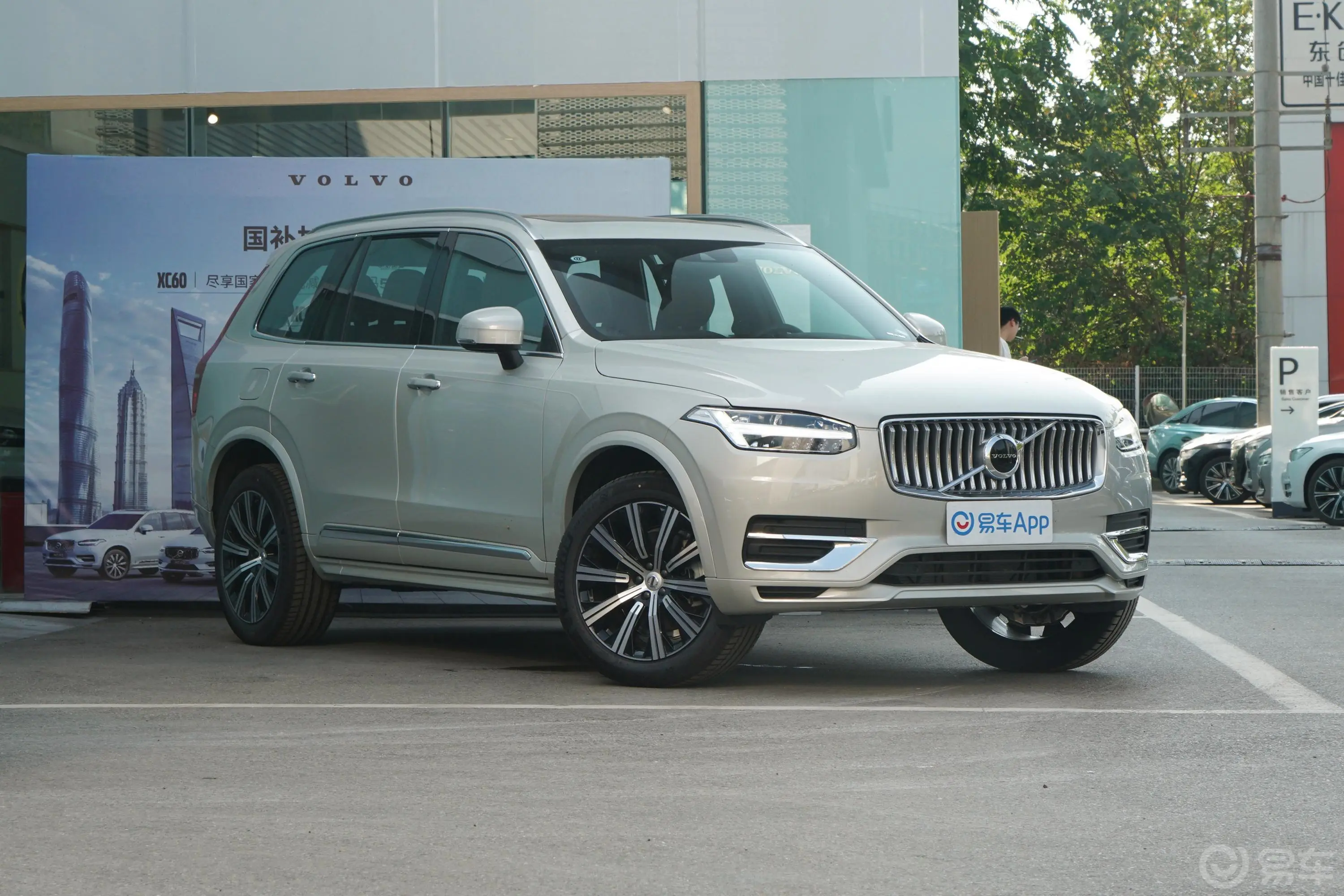 沃尔沃XC90B6 智逸豪华版 7座侧前45度车头向右水平