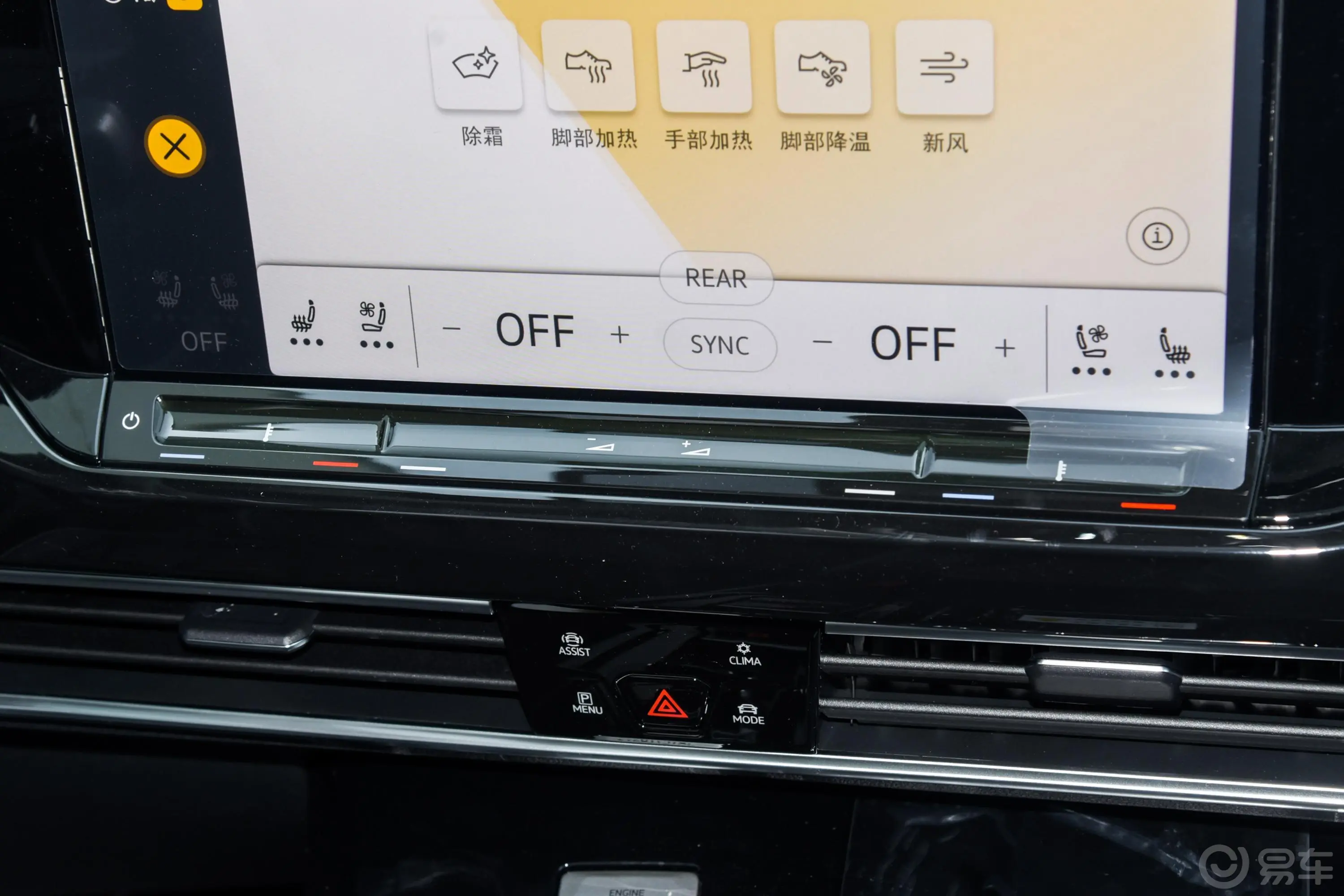 揽境530TSI 四驱旗舰胜境版Pro 6座空调