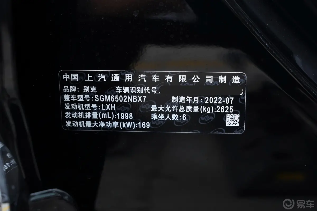 昂科旗652T 四驱尊享旗舰型 6座车辆信息铭牌