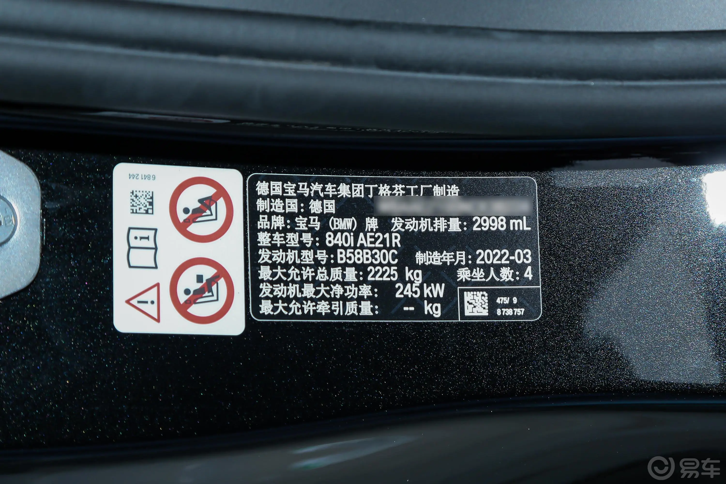 宝马8系双门轿跑车 840i M运动套装车辆信息铭牌