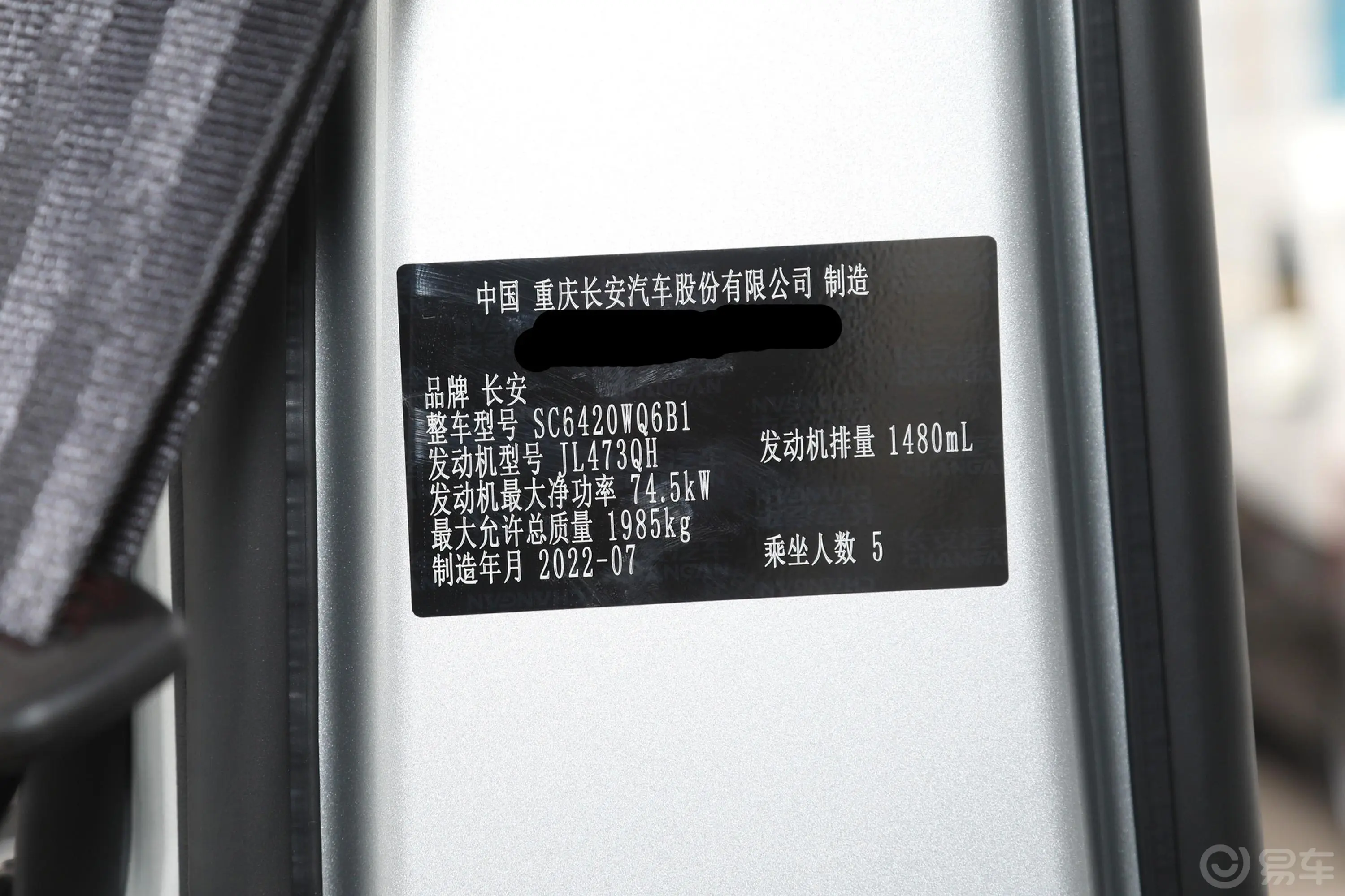 跨越星V31.5L 客车标准型 5座车辆信息铭牌