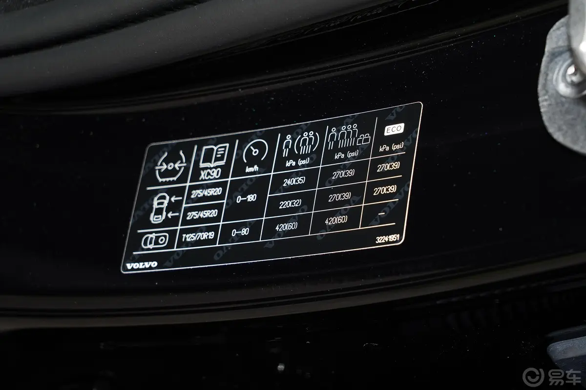 沃尔沃XC90B6 智逸豪华版 7座胎压信息铭牌