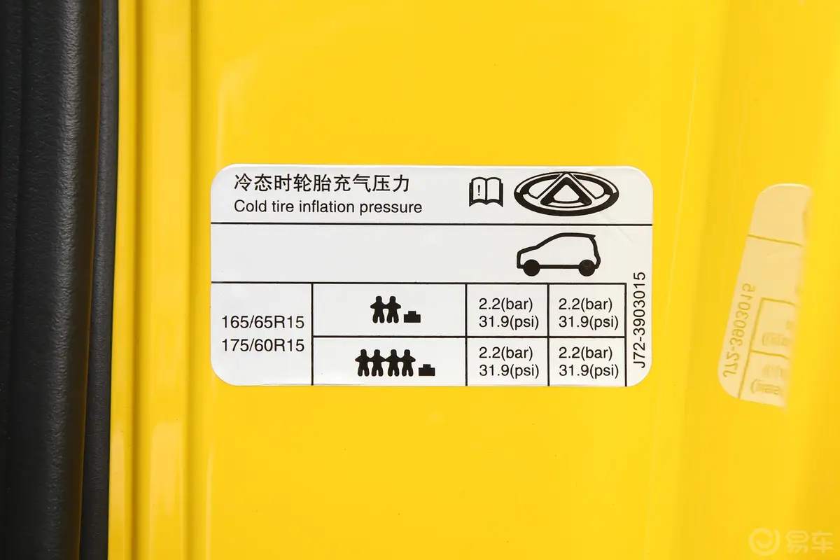 小蚂蚁改款 甜粉款 301km 微糖版 28.8kWh三元锂 电机30kW胎压信息铭牌