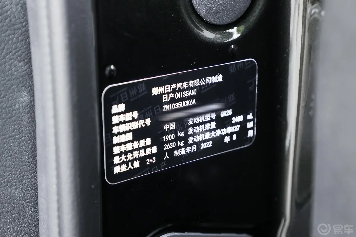 纳瓦拉2.5L 自动四驱尊贵型车辆信息铭牌