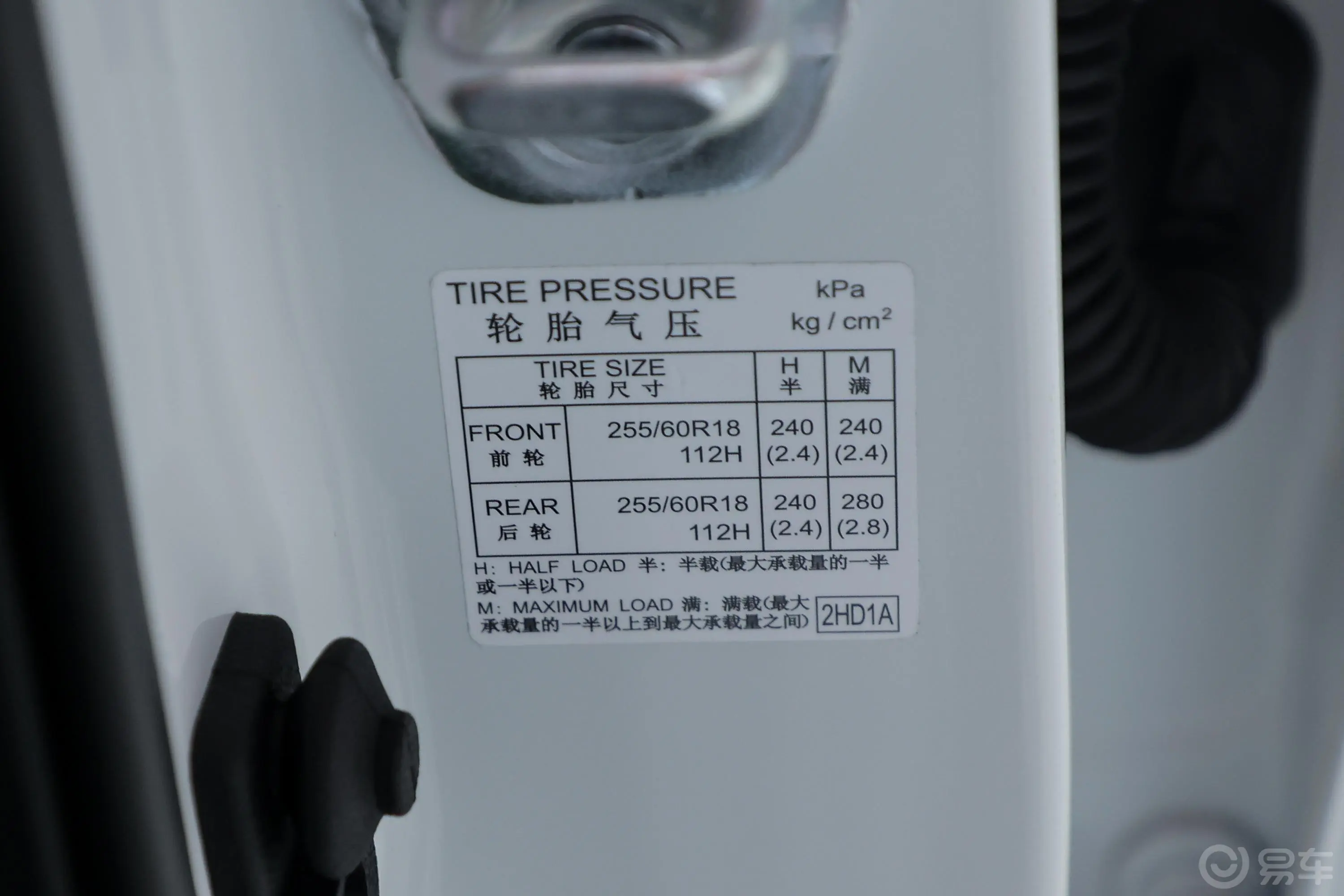 锐骐72.0T 自动四驱标准货箱标准型 汽油胎压信息铭牌
