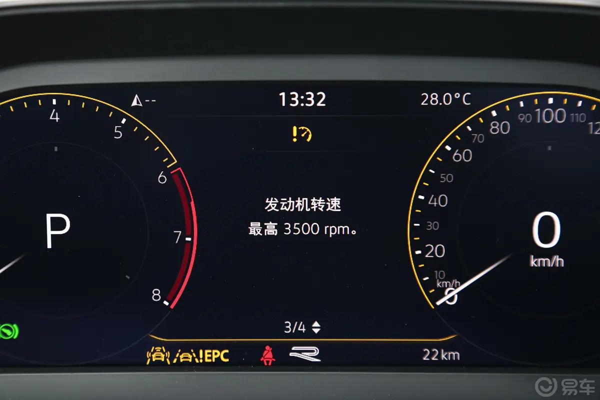 途观L330TSI 两驱R-Line越享版 5座主驾驶位