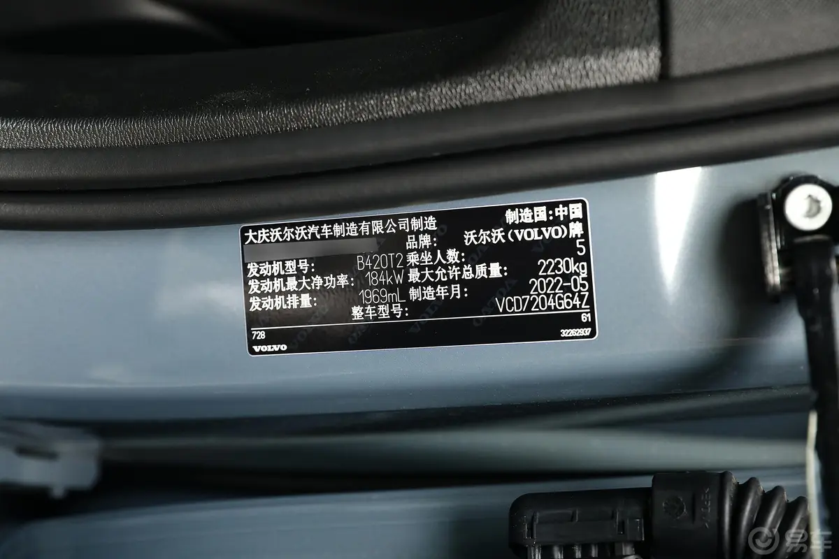 沃尔沃S60B5 智雅运动版车辆信息铭牌