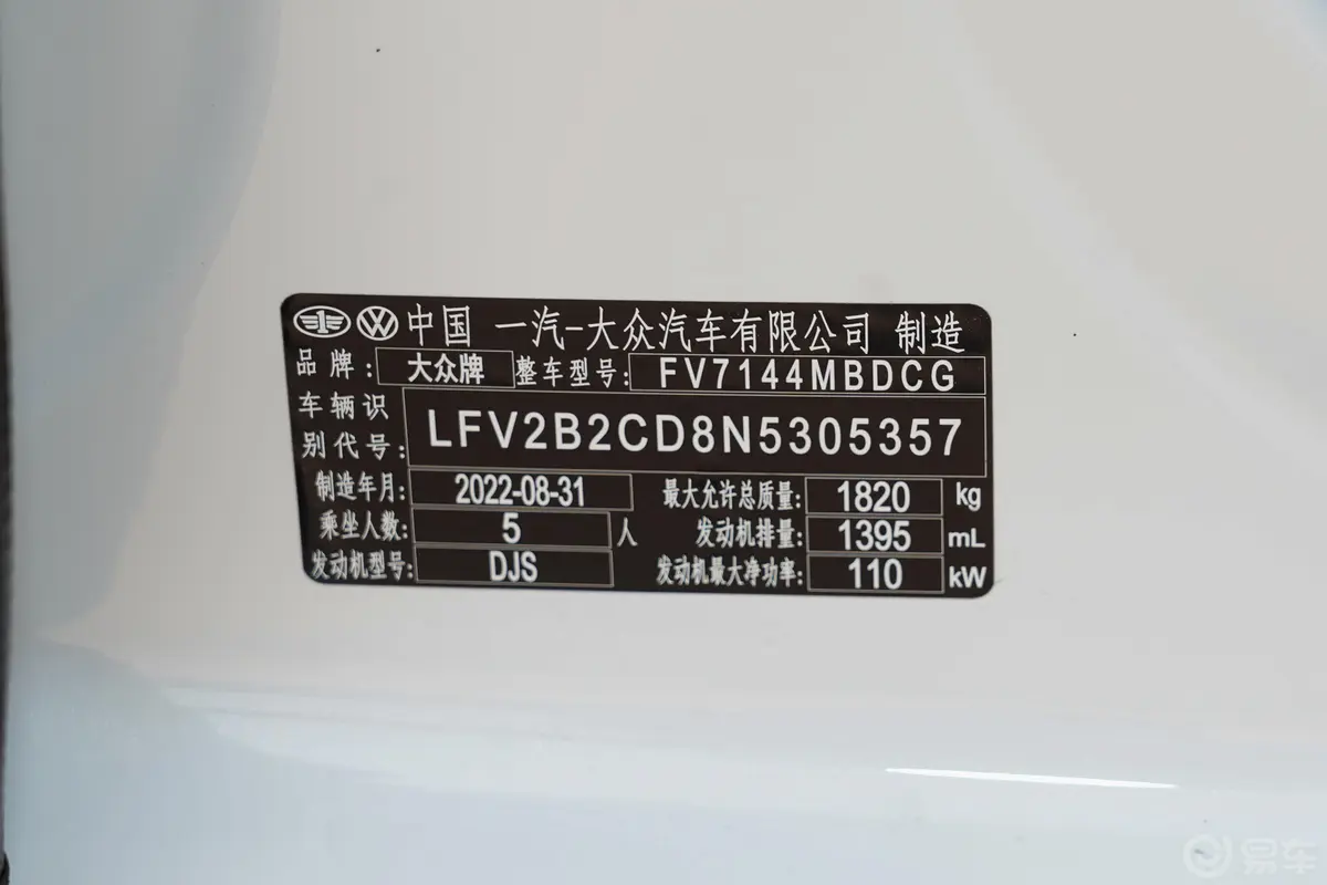 高尔夫280TSI R-Line Lite车辆信息铭牌