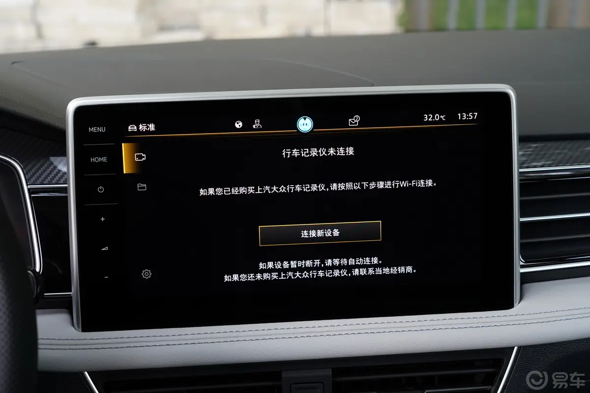 途观L380TSI 四驱R-Line越享版 7座车机