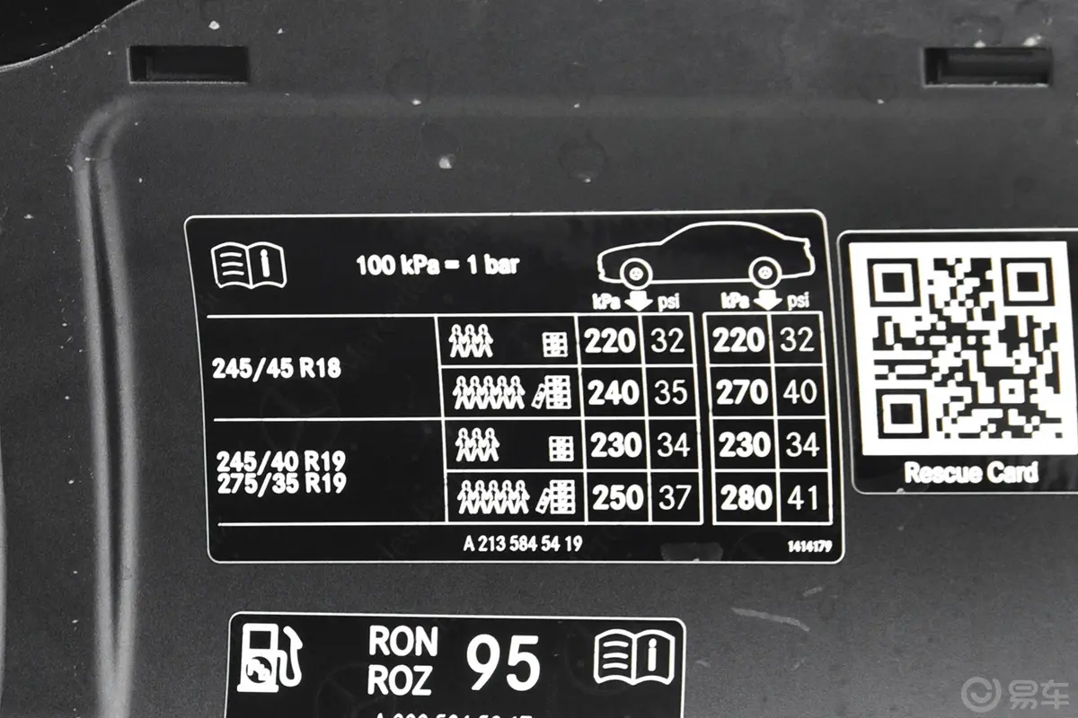 奔驰E级E 300 L 尊贵型胎压信息铭牌