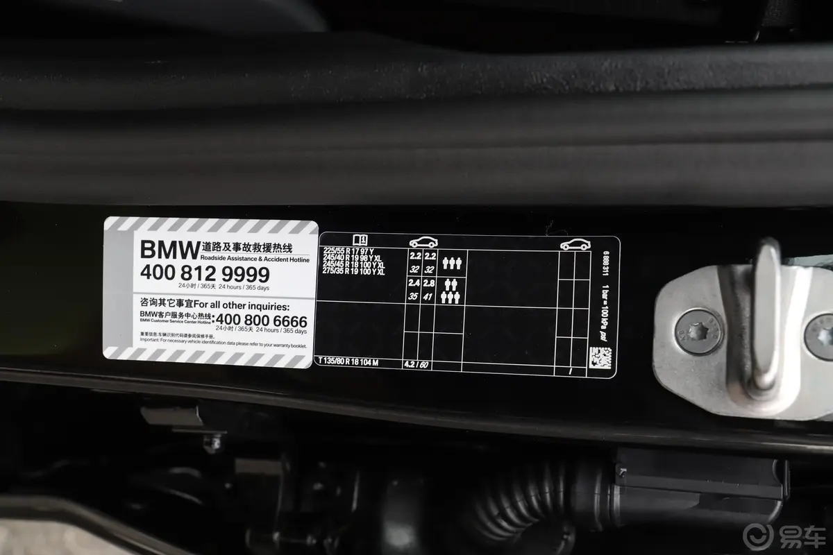 宝马5系改款二 530Li 领先型 豪华套装胎压信息铭牌