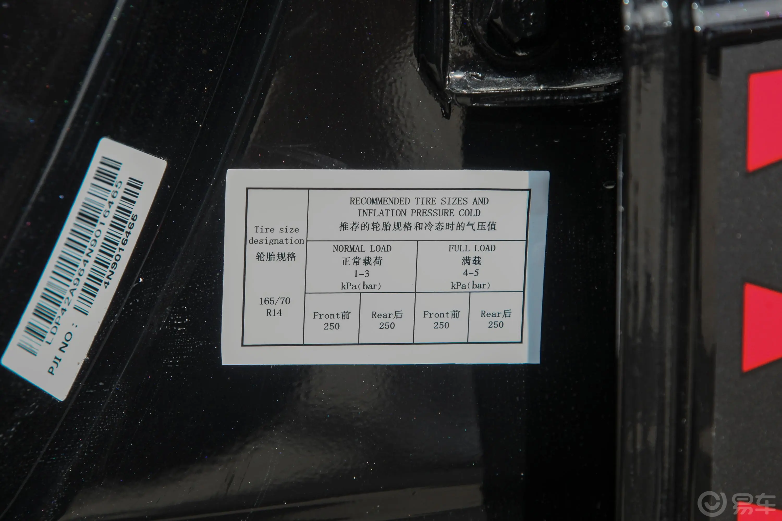 东风纳米EX1改款 PRO 331km 虎曜版豪华型胎压信息铭牌