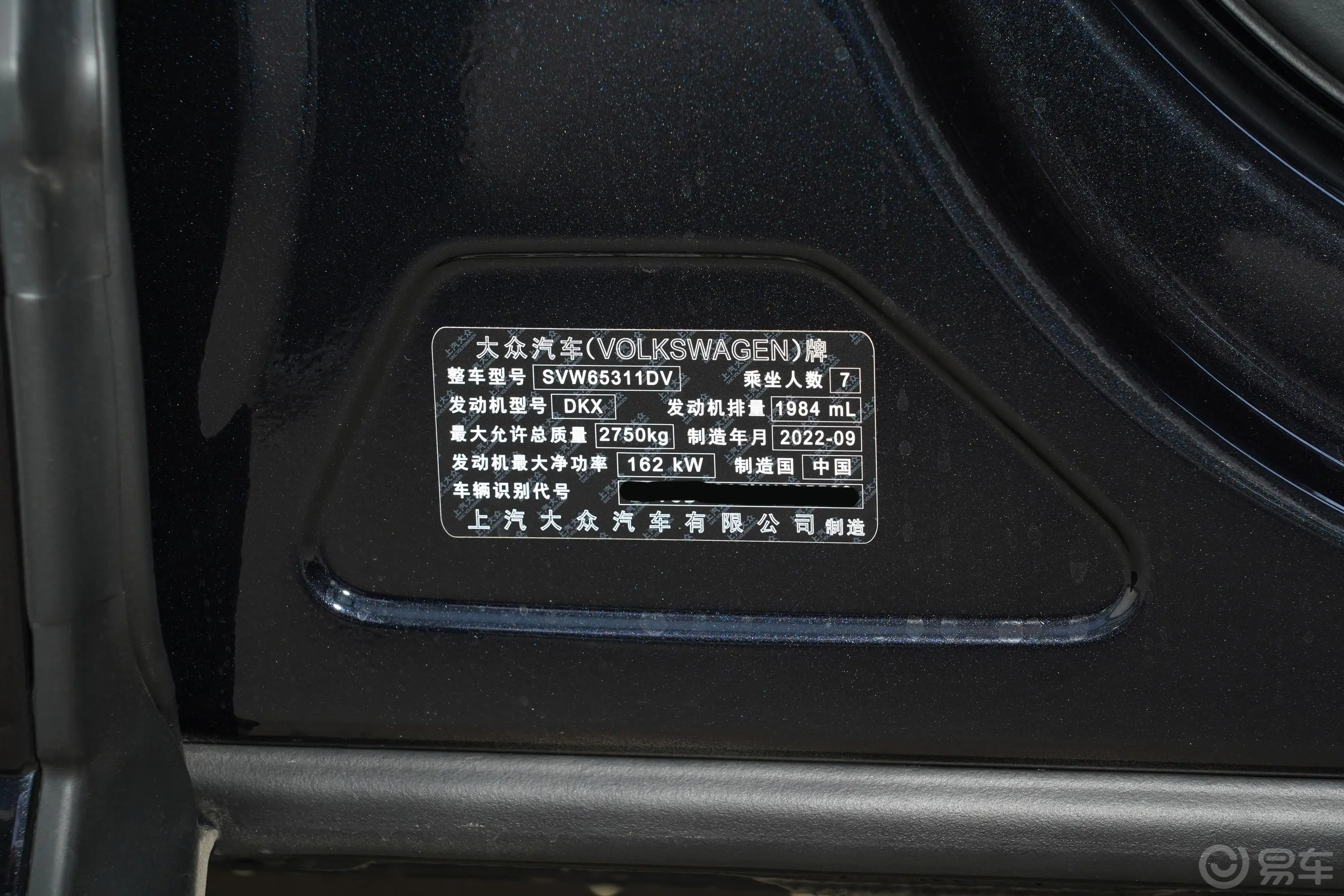 威然380TSI 尊贵版车辆信息铭牌