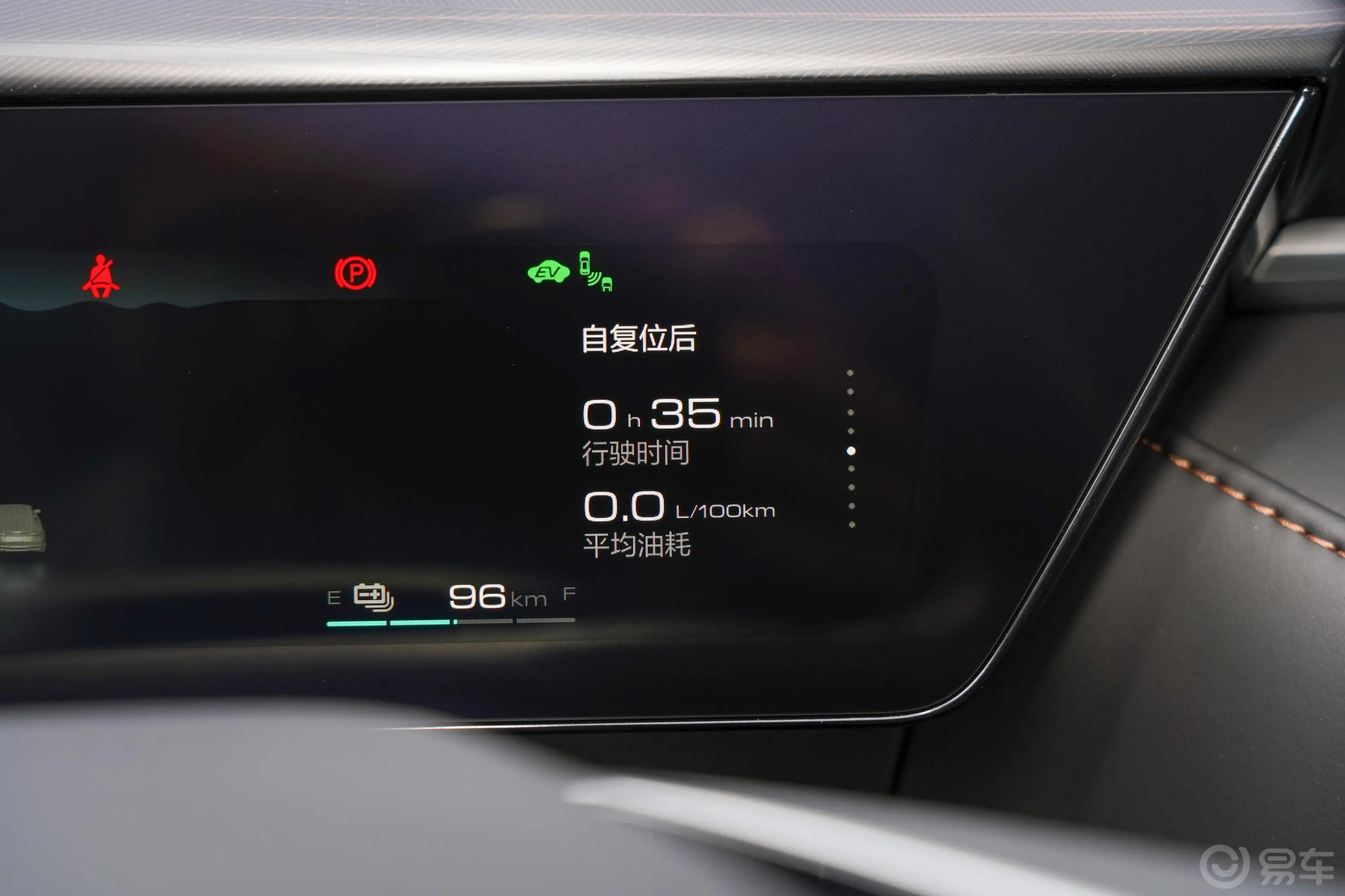 拿铁PHEV1.5T 184km 两驱大杯主驾驶位