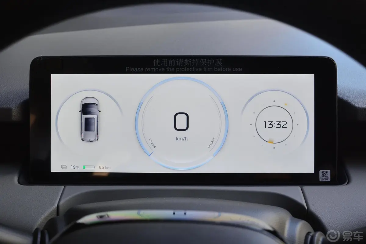 AION Y500km 70 畅享版 磷酸铁锂仪表盘