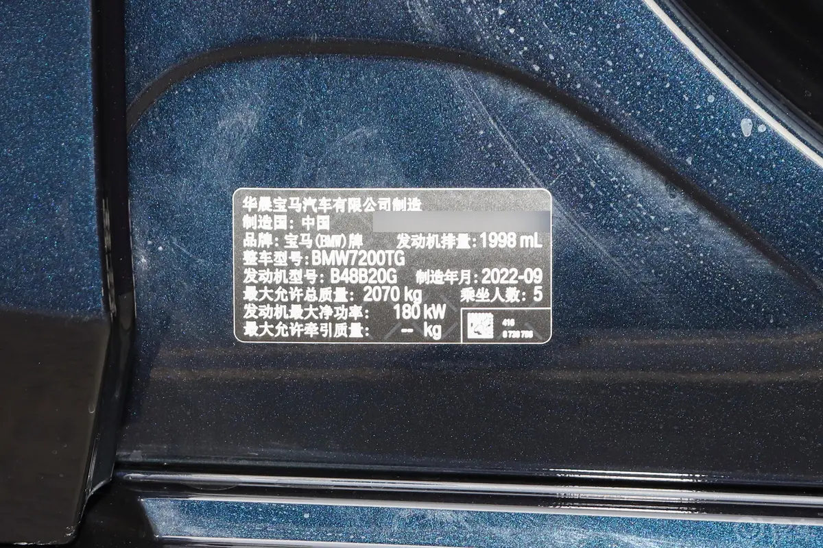 宝马3系330Li M运动曜夜套装车辆信息铭牌