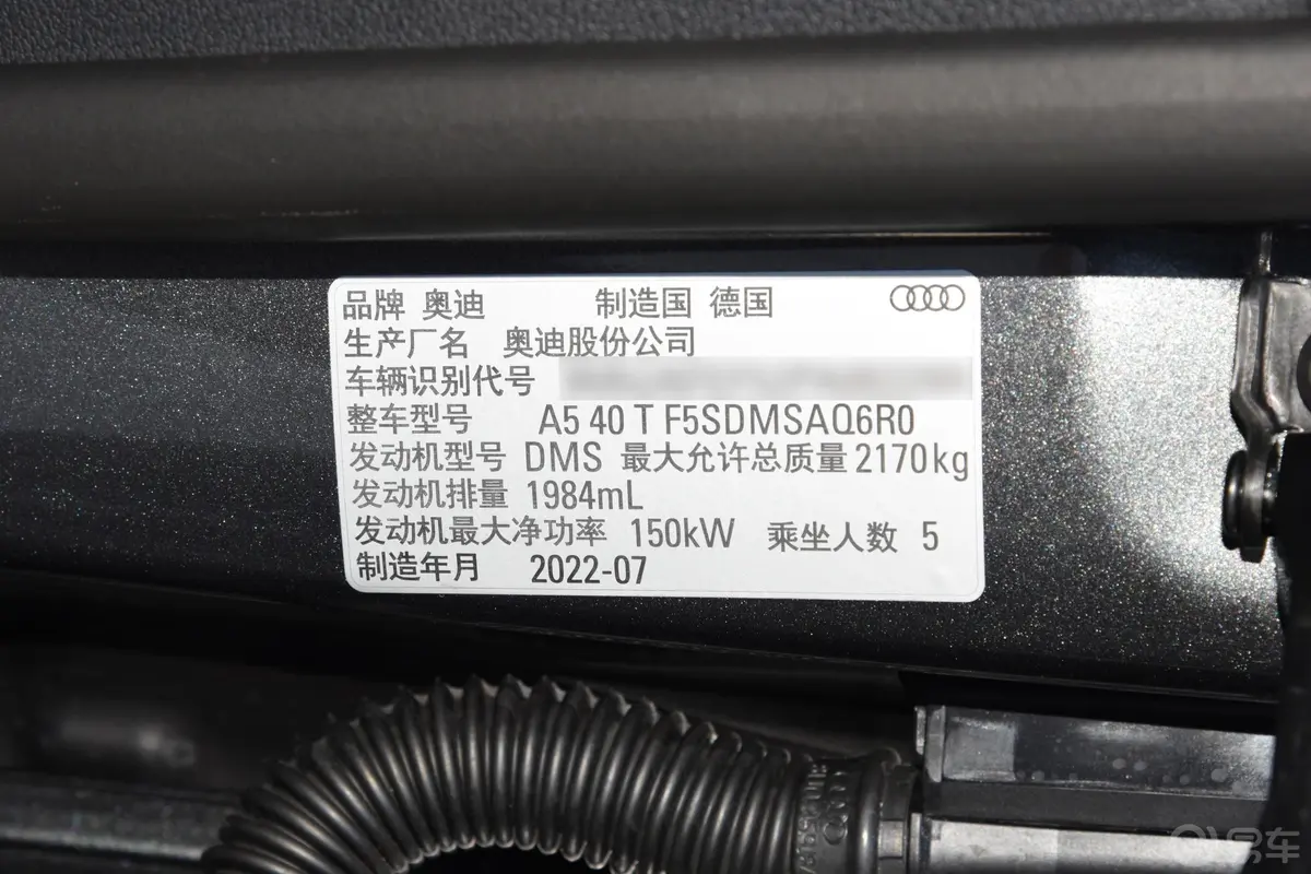 奥迪A5Sportback 40 TFSI quattro 豪华动感型车辆信息铭牌