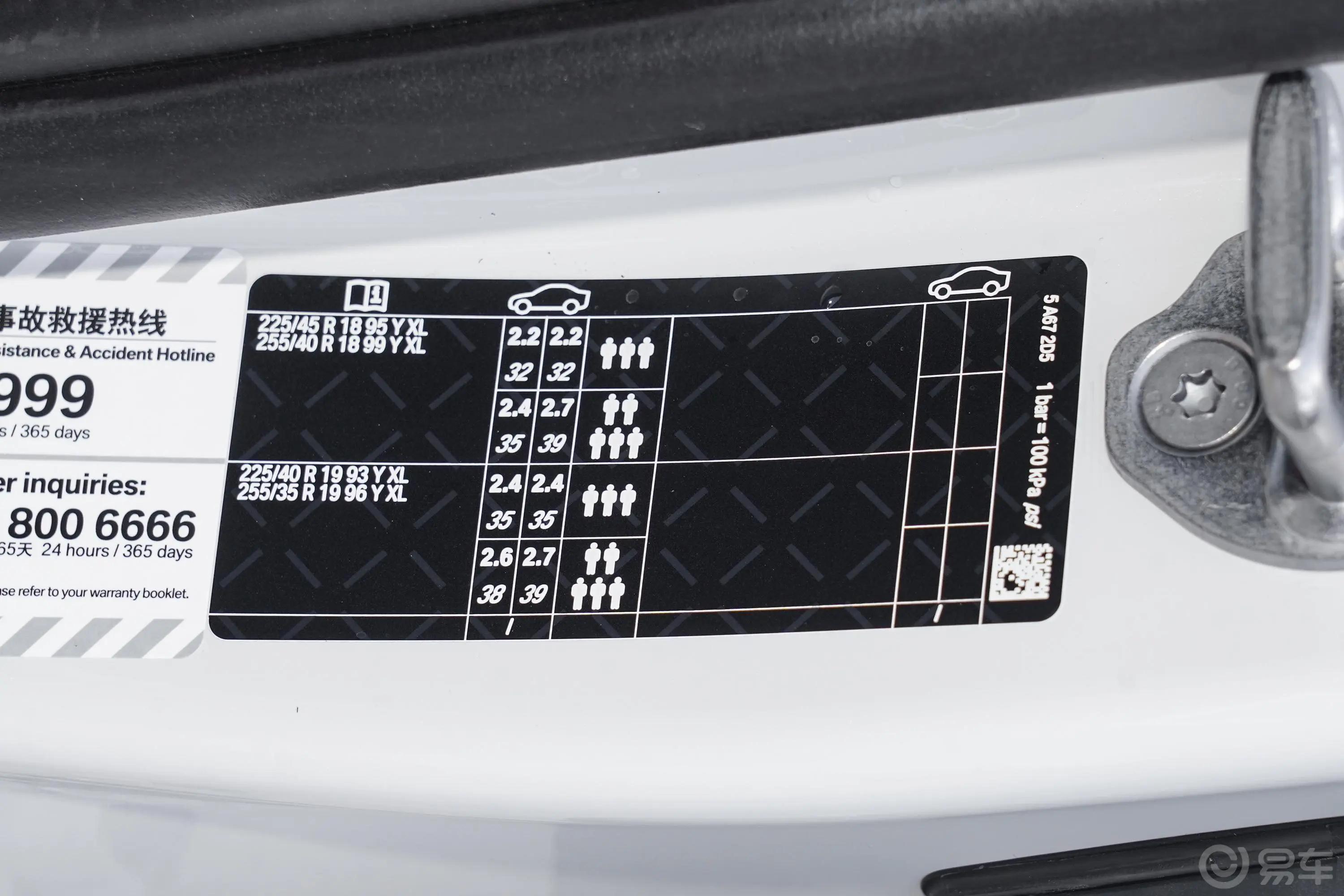 宝马3系320Li M运动套装胎压信息铭牌