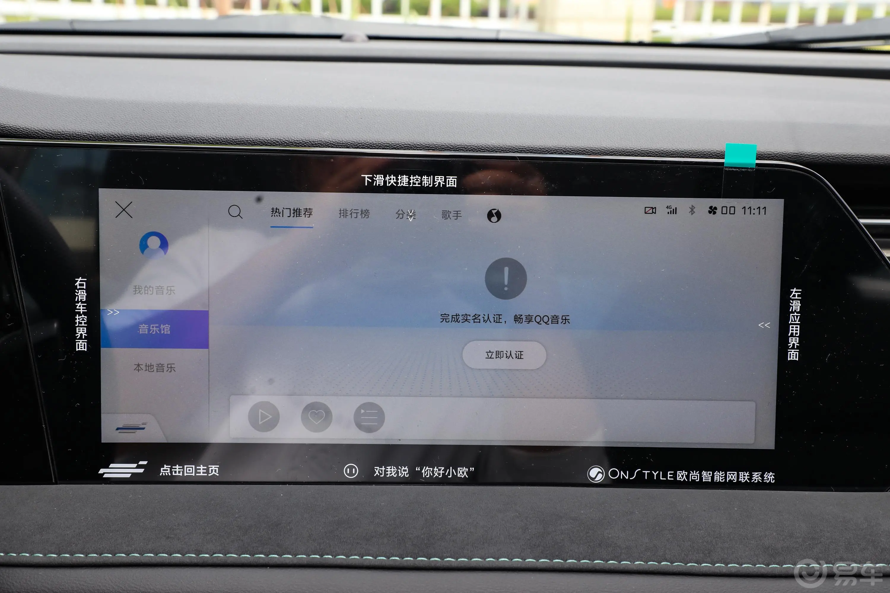 长安欧尚X7 PLUS1.5T 双离合乐游版 7座车机
