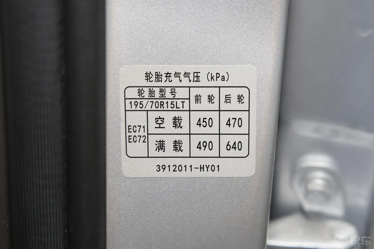 瑞驰新能源EC72255km 载货车长续航版 50.38kWh胎压信息铭牌