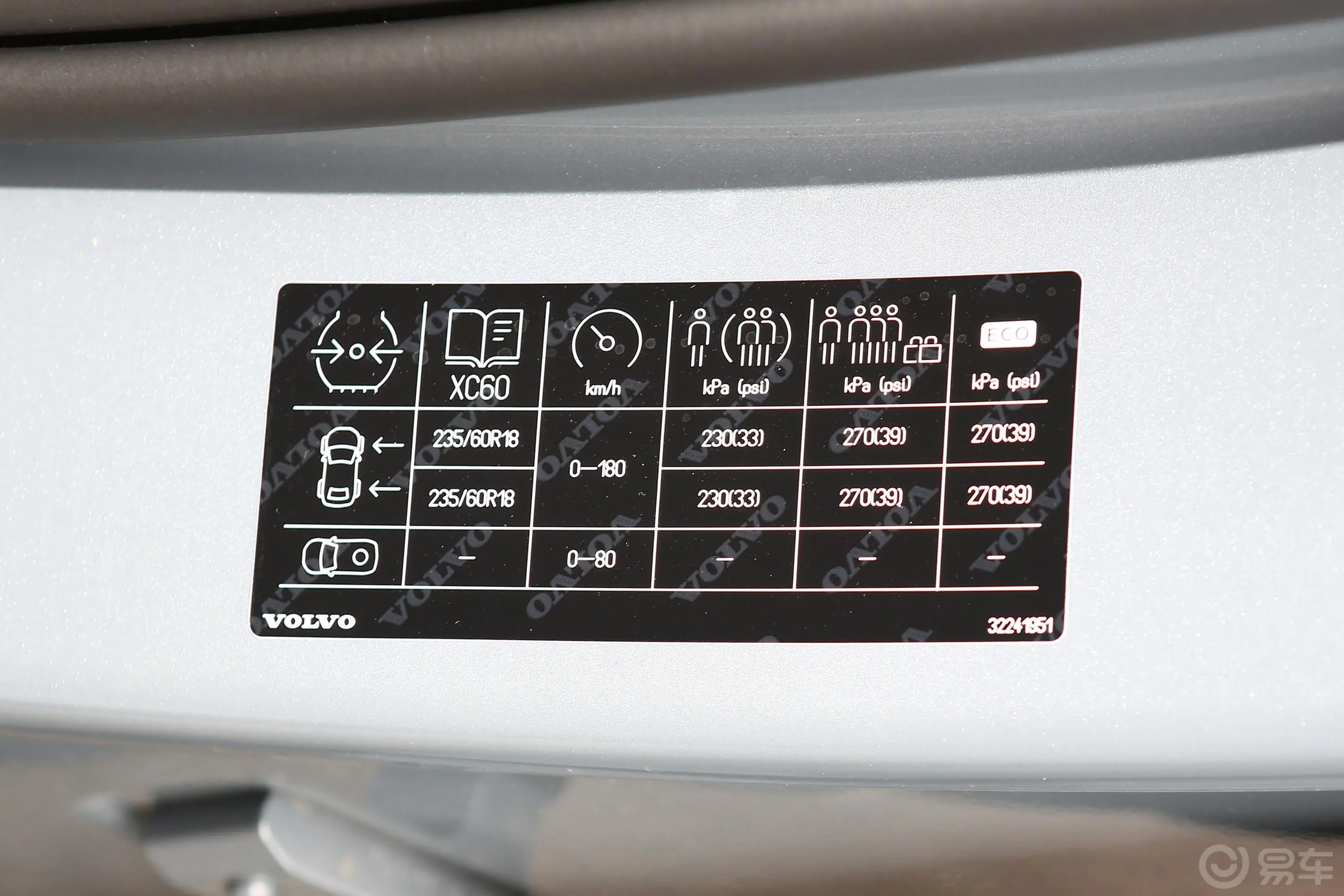 沃尔沃XC60B5 四驱智逸运动版胎压信息铭牌