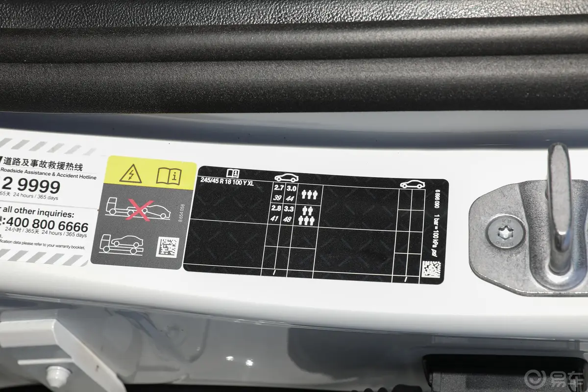 宝马5系 插电混动改款三 535Le 先锋版M运动套装胎压信息铭牌