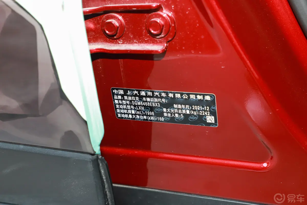 凯迪拉克XT428T 四驱原神限量版车辆信息铭牌