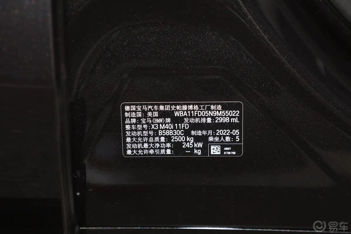 宝马X3(进口)M40i车辆信息铭牌