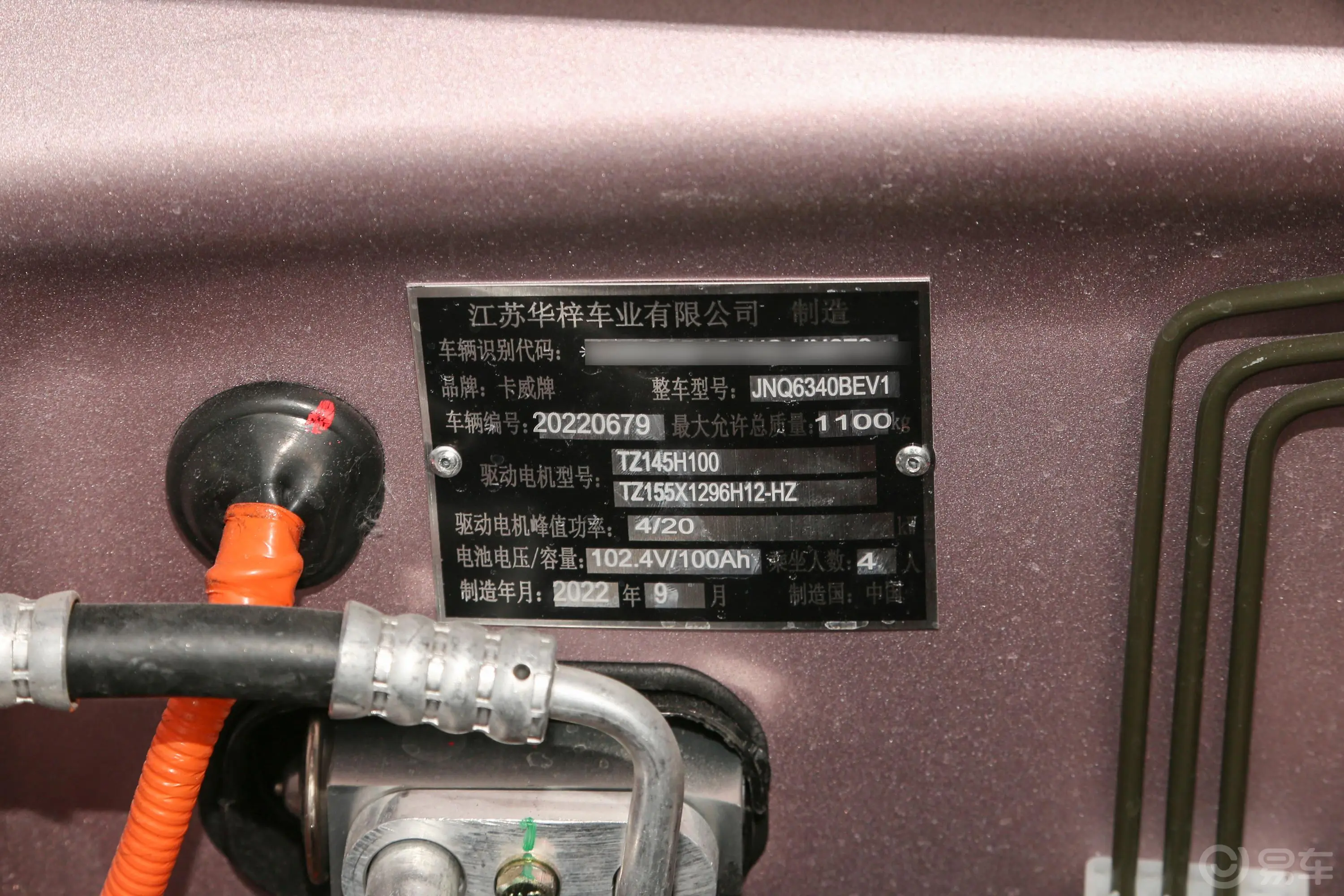欧麦加128km 基本版车辆信息铭牌