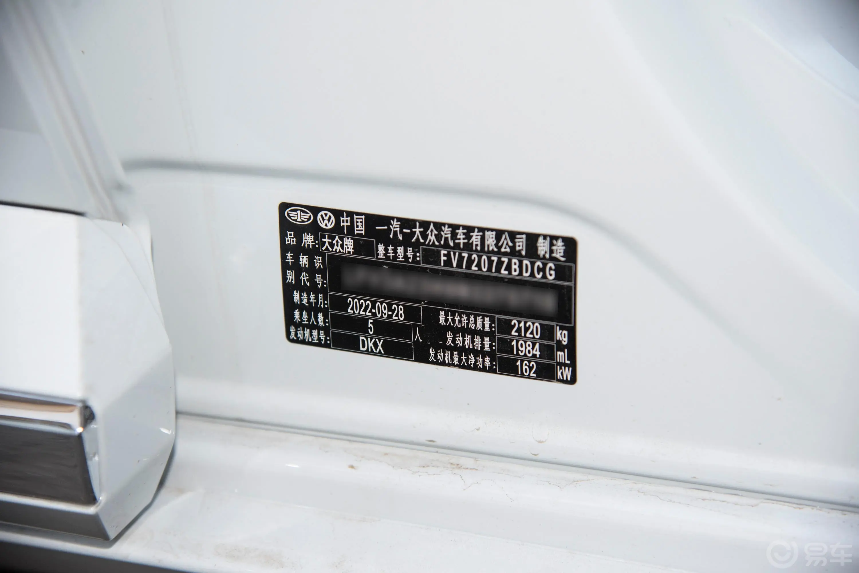 一汽-大众CC380TSI 夺目版车辆信息铭牌