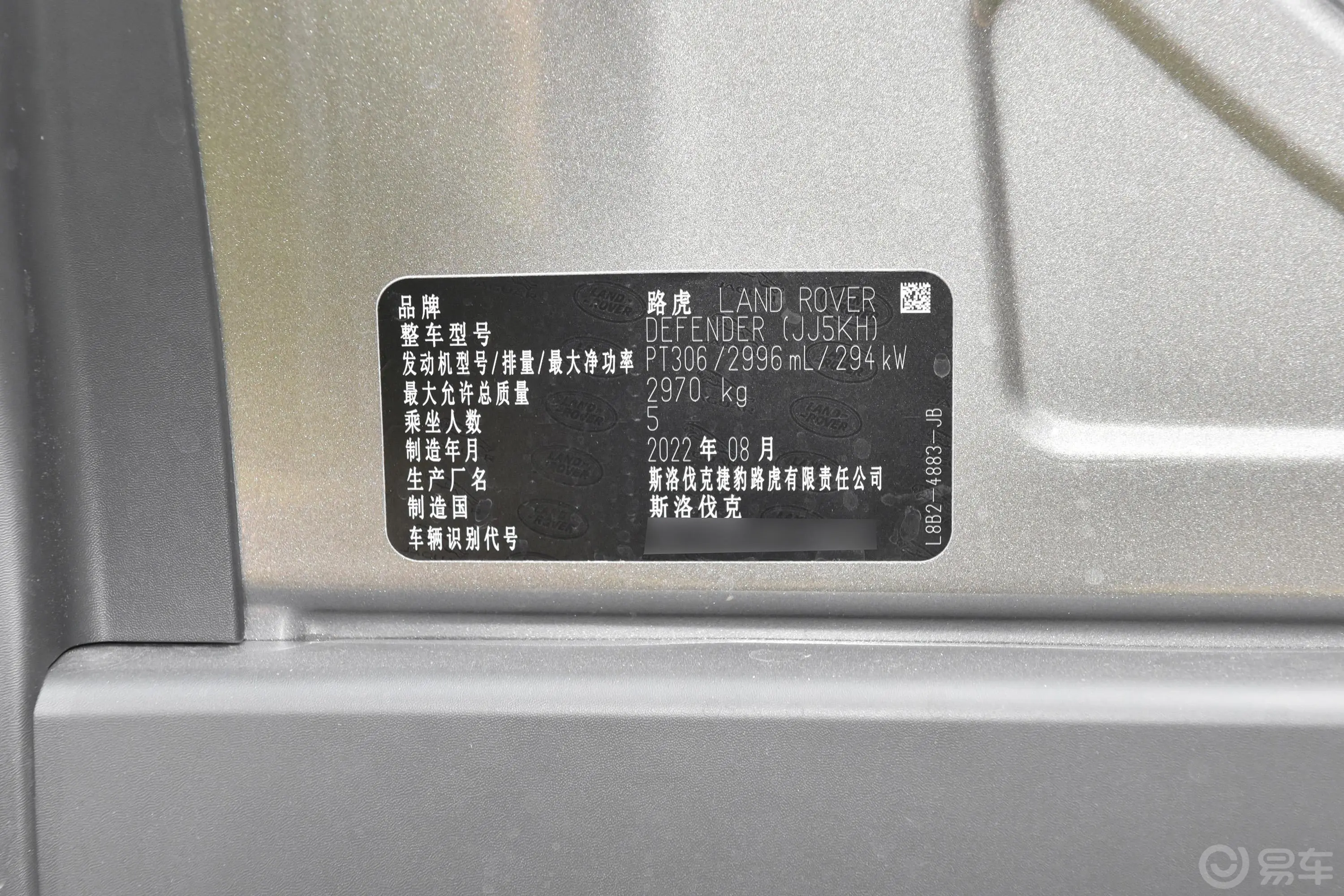 卫士改款 90 3.0T P400 XS车辆信息铭牌